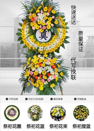 浙江省金华兰溪市游埠镇潦溪桥村花圈代送